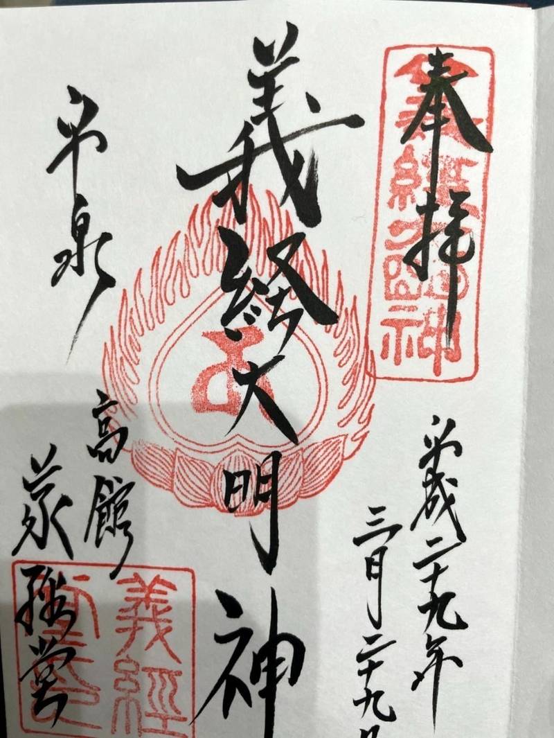 高館義経堂,岩手県西磐井郡平泉町平泉字柳御所14