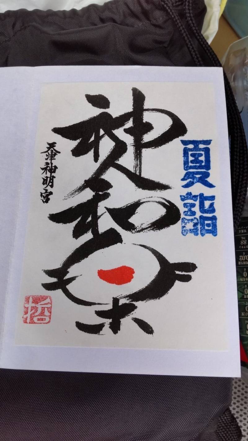 天津神明宮,千葉県鴨川市天津2950