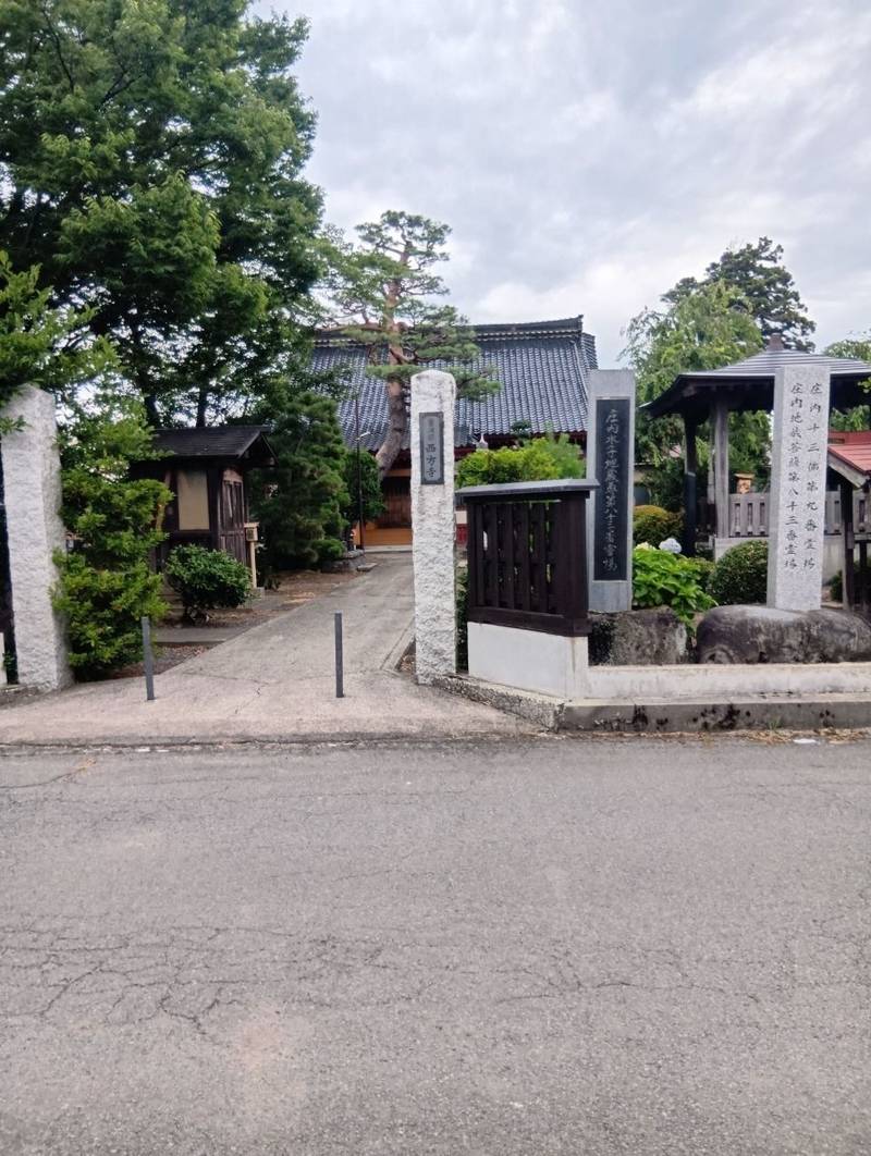 西方寺,山形県東田川郡三川町横川隠里20