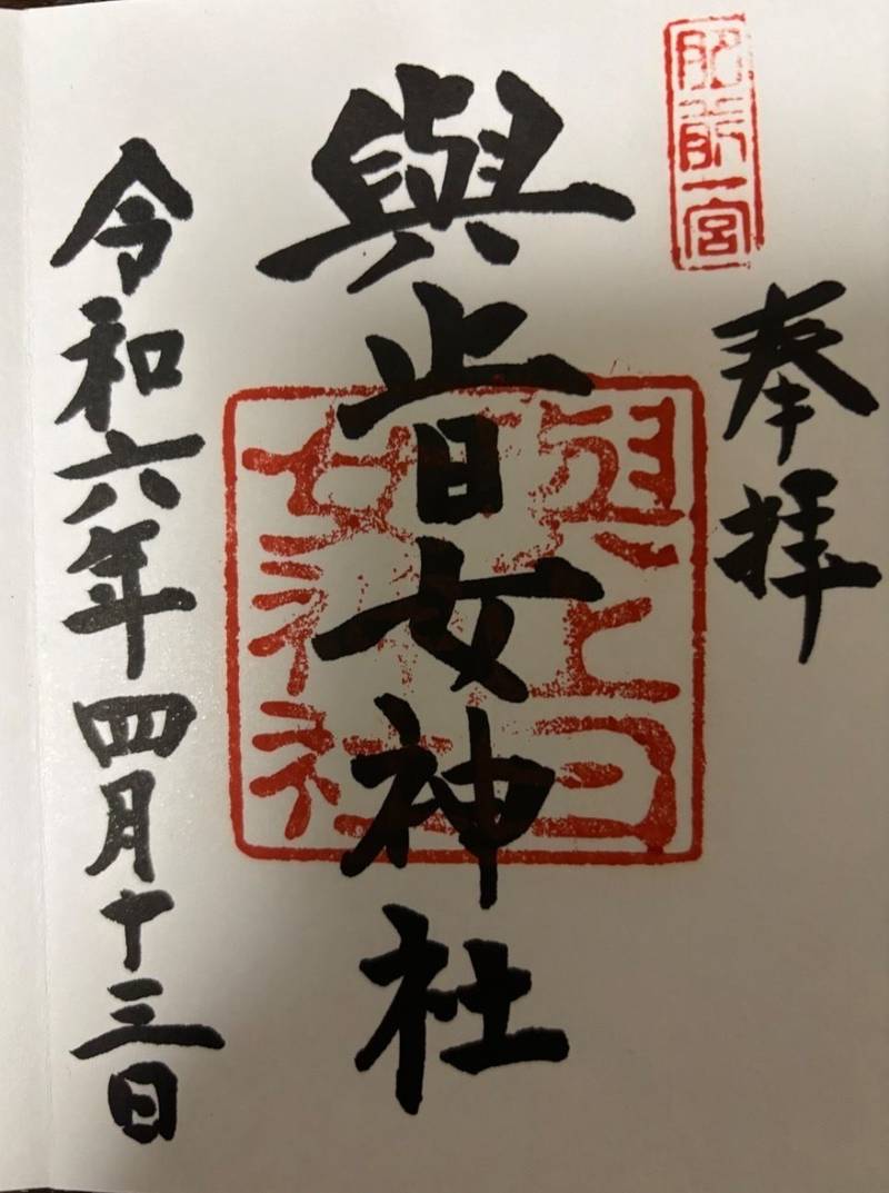 與止日女神社,佐賀県佐賀市大和町川上1-1