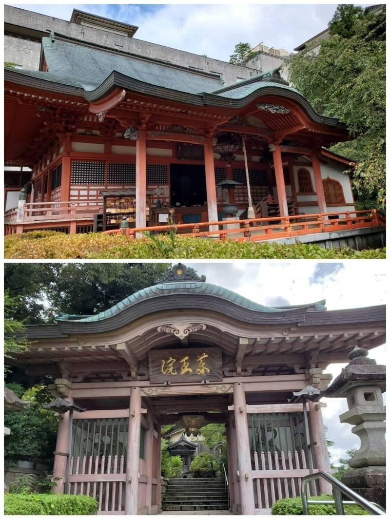 薬王院温泉寺 御朱印 加賀市 石川県 Omairi おまいり