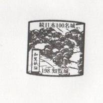 知覧町護国神社,鹿児島県南九州市知覧町郡１７９７４