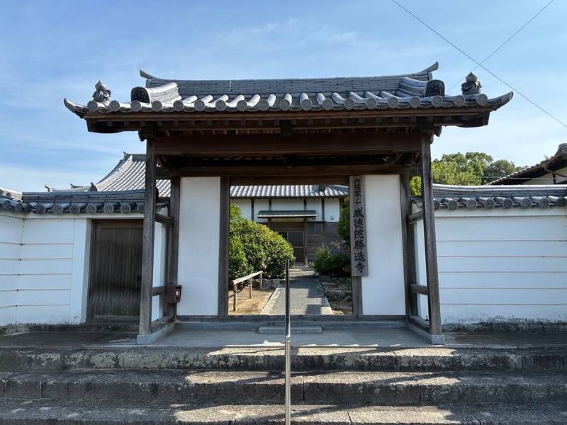 威徳院 勝造寺,香川県三豊市高瀬町下勝間913