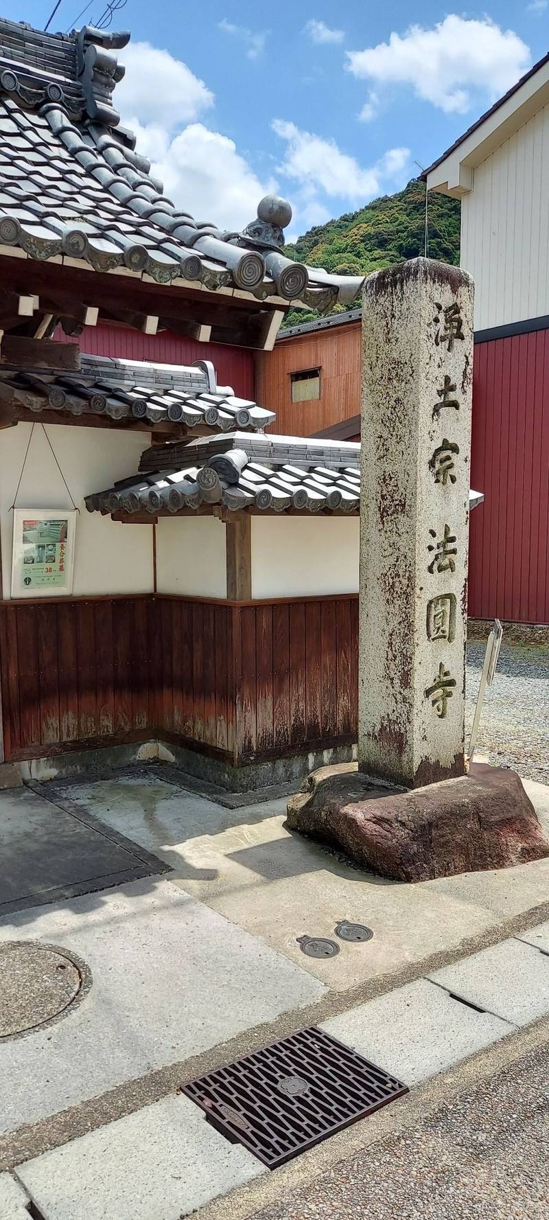 法圓寺,岐阜県岐阜市伊奈波通1-20