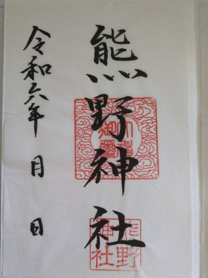 熊野神社  (神谷沢),宮城県宮城郡利府町神谷沢字金沢55