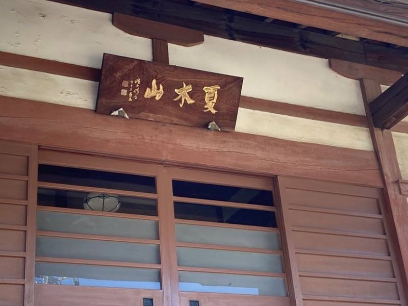 善福院,東京都葛飾区四つ木3-4-29