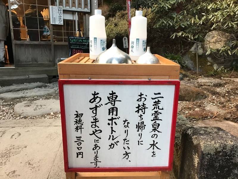 日光二荒山神社 日光市 栃木県 の授与品 二荒霊 By 凜蔵 Omairi おまいり