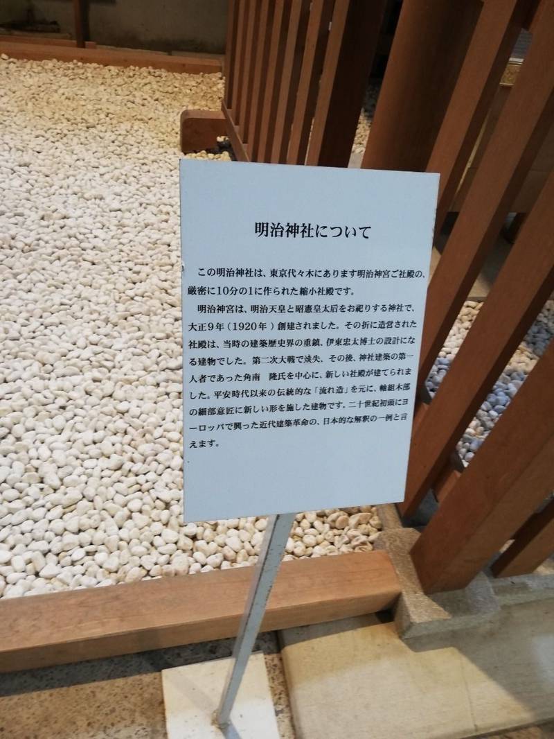 明治神社,愛知県犬山市字内山1