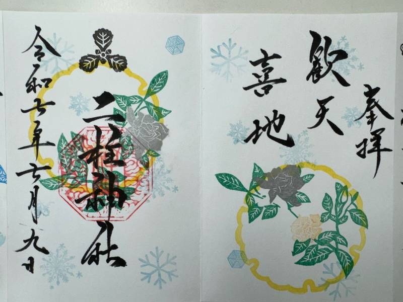 二柱神社,宮城県仙台市泉区市名坂字西裏62