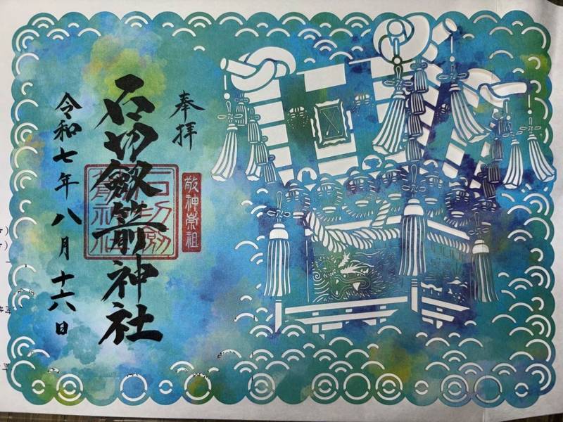 石切劔箭神社,大阪府東大阪市東石切町1丁目1-1