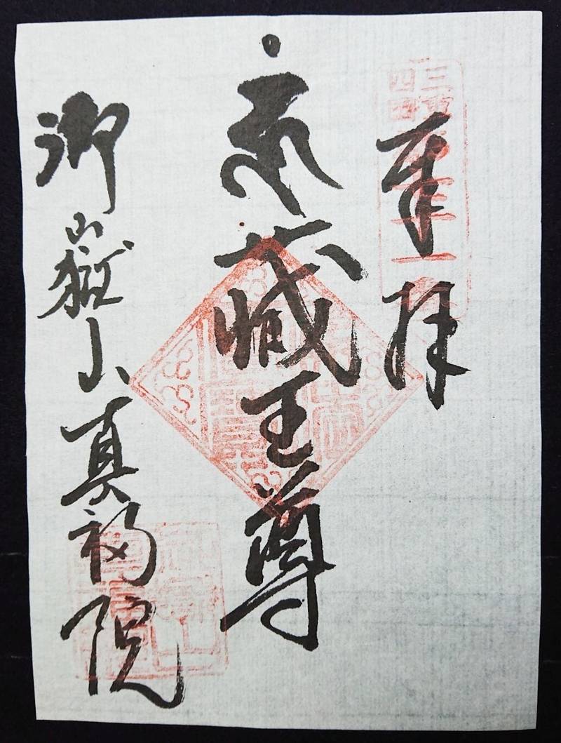 真福院,三重県津市美杉町三多気204