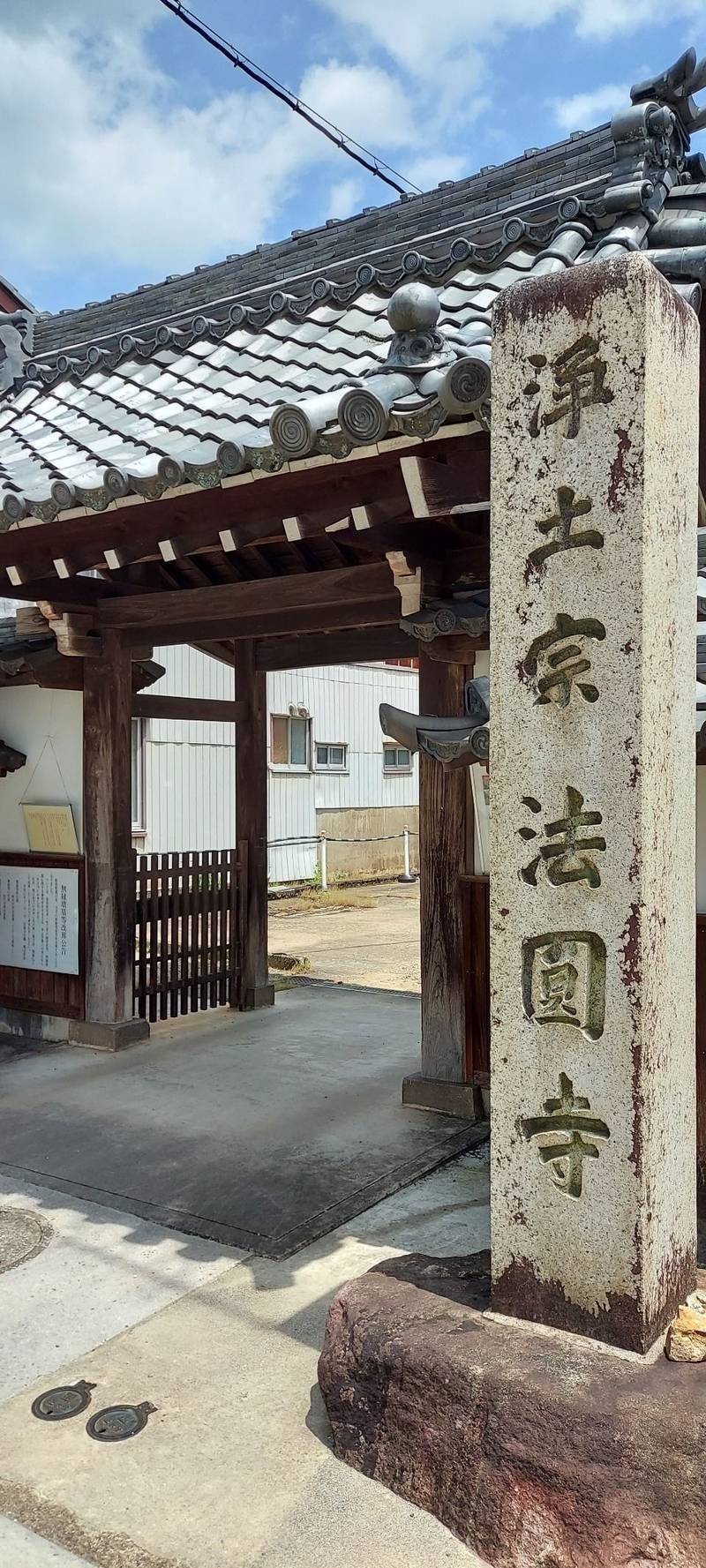 法圓寺,岐阜県岐阜市伊奈波通1-20