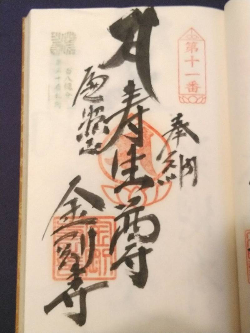 金剛寺 長岡郡本山町 高知県 Omairi おまいり 金剛寺 長岡郡本山町 高知県 Omairi おまいり