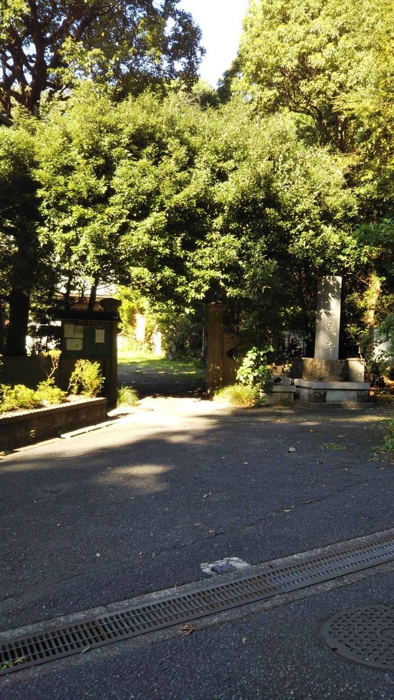 明登山大蔵寺,神奈川県横須賀市平作5-13-1