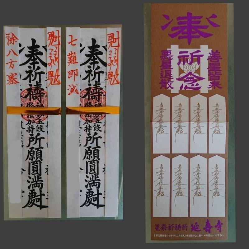 延壽寺菊陽支院 菊池郡菊陽町 熊本県 Omairi おまいり 延壽寺菊陽支院 菊池郡菊陽町 熊本県 Omairi おまいり