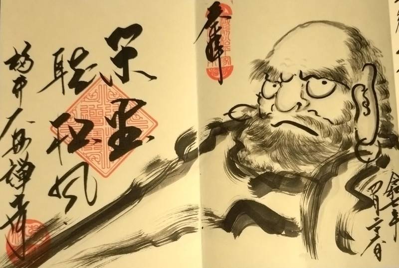 大安禅寺,福井県福井市田ノ谷町21-4
