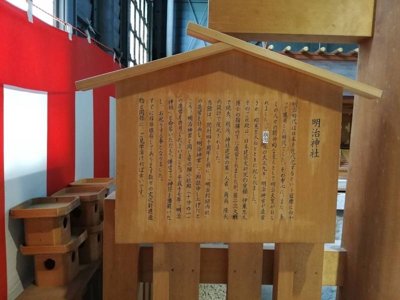 明治神社,愛知県犬山市字内山1