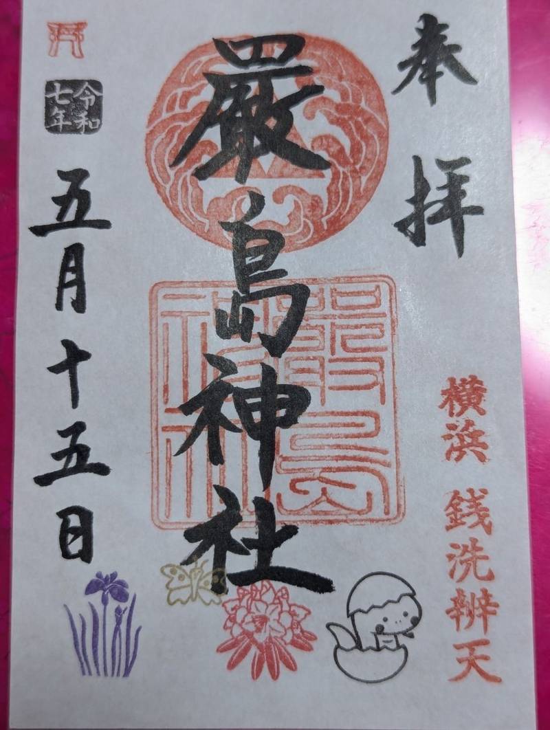 厳島神社 (羽衣町),神奈川県横浜市中区羽衣町2丁目7-1