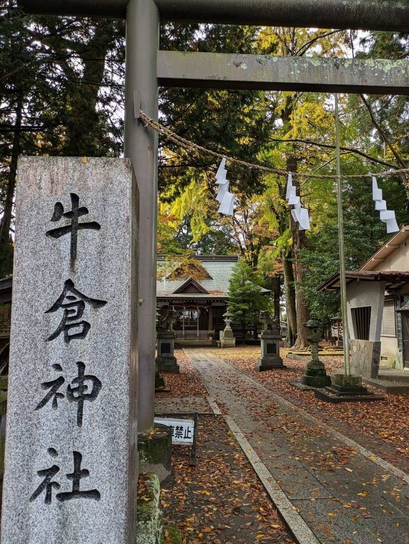 牛倉神社,山梨県上野原市上野原1602