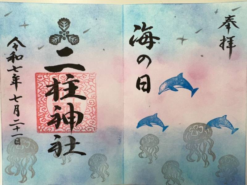 二柱神社,宮城県仙台市泉区市名坂字西裏62