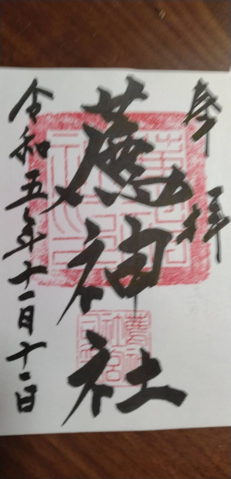 薦神社,大分県中津市大字大貞209