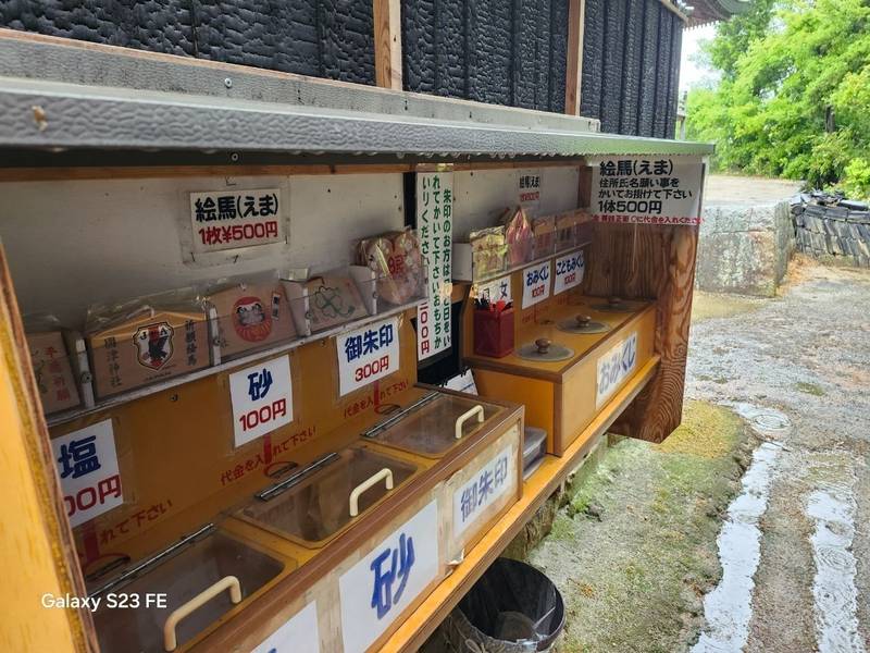 國津神社,岡山県岡山市南区郡616