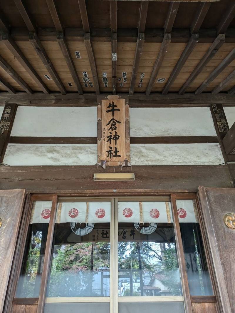 牛倉神社,山梨県上野原市上野原1602