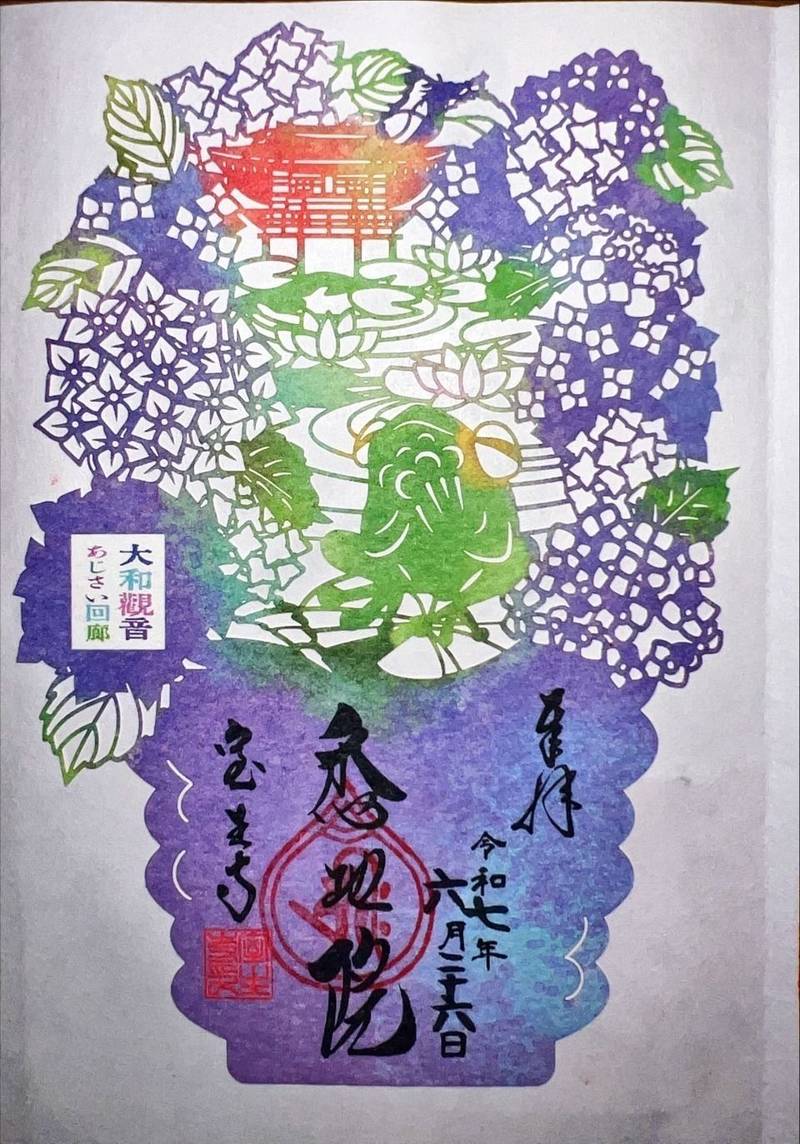 室生寺         (女人高野),奈良県宇陀市室生78