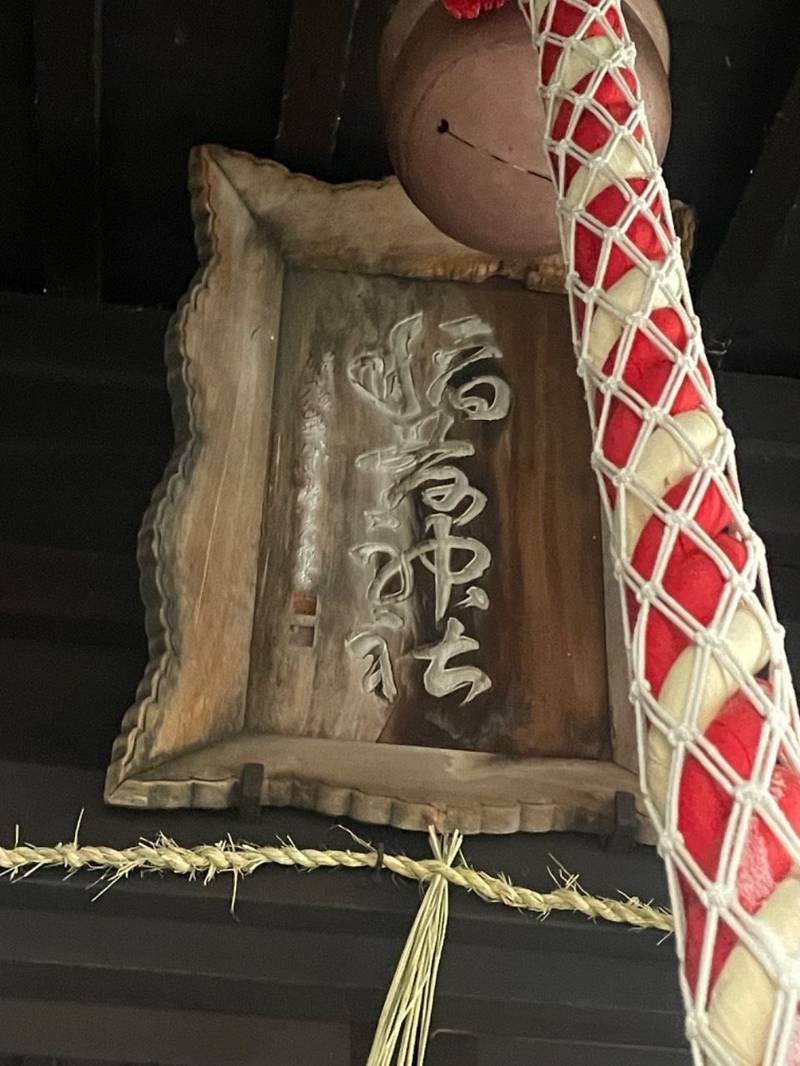 陣屋稲荷神社,岐阜県高山市八軒町3丁目4