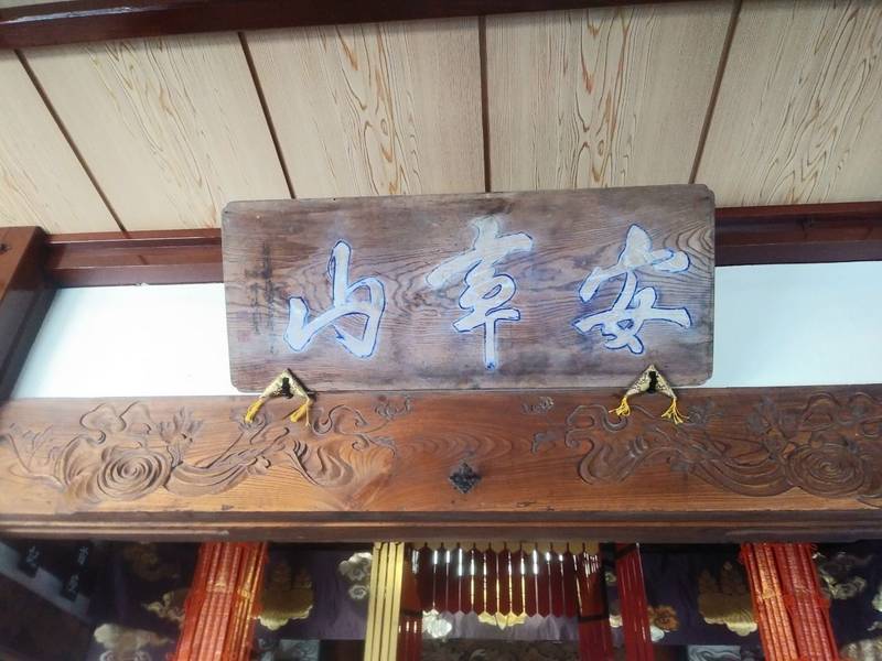 泰宗寺,山形県東田川郡庄内町宮曽根宮の前83