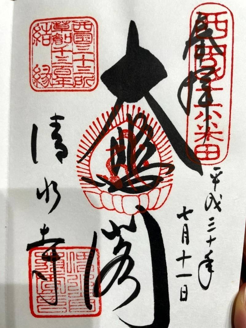 浅草寺,東京都台東区浅草2-3-1
