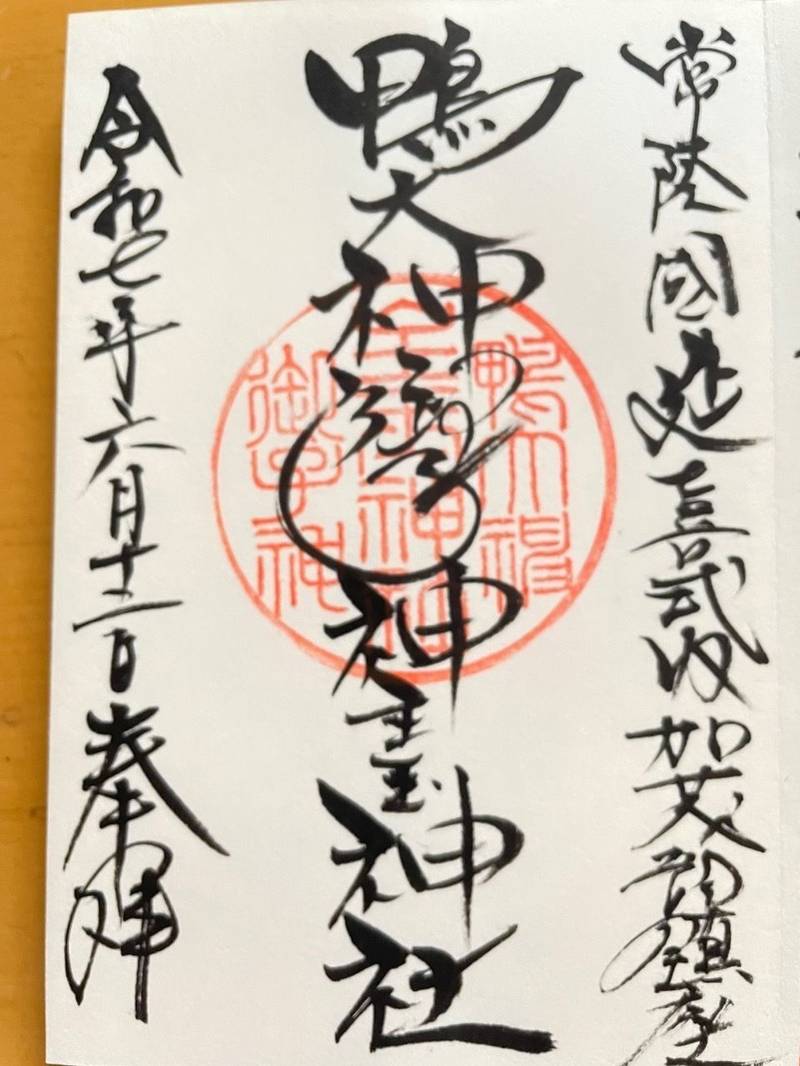 鴨大神御子神主玉神社,茨城県桜川市加茂部明神山694