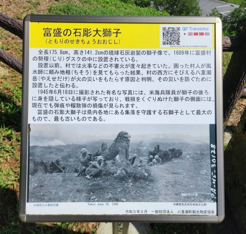 勢理城,沖縄県島尻郡八重瀬町富盛22