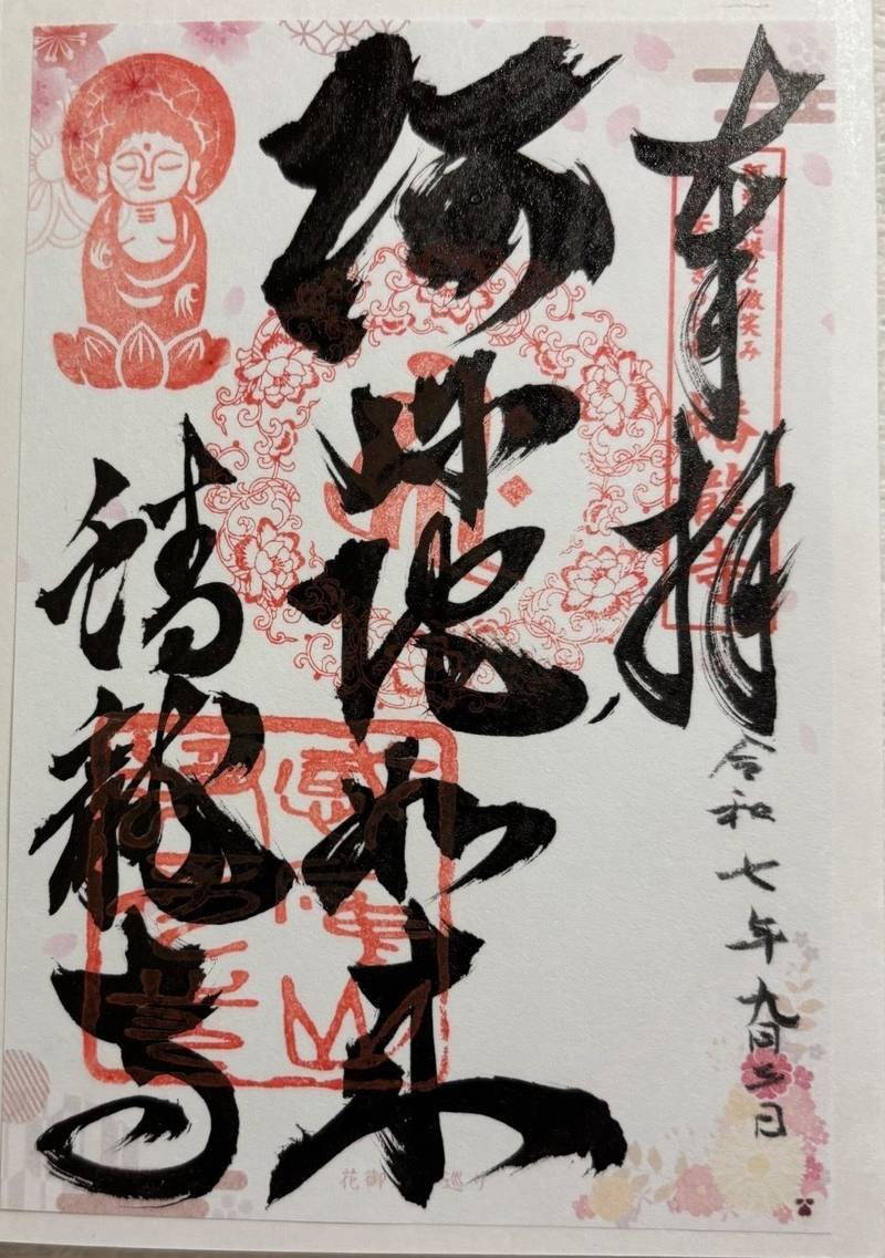 蟠龍寺,大阪府大阪市北区野崎町4番1号