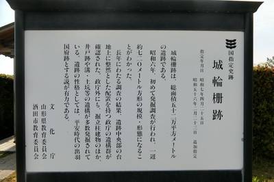 城輪柵跡,見どころ,やっさん