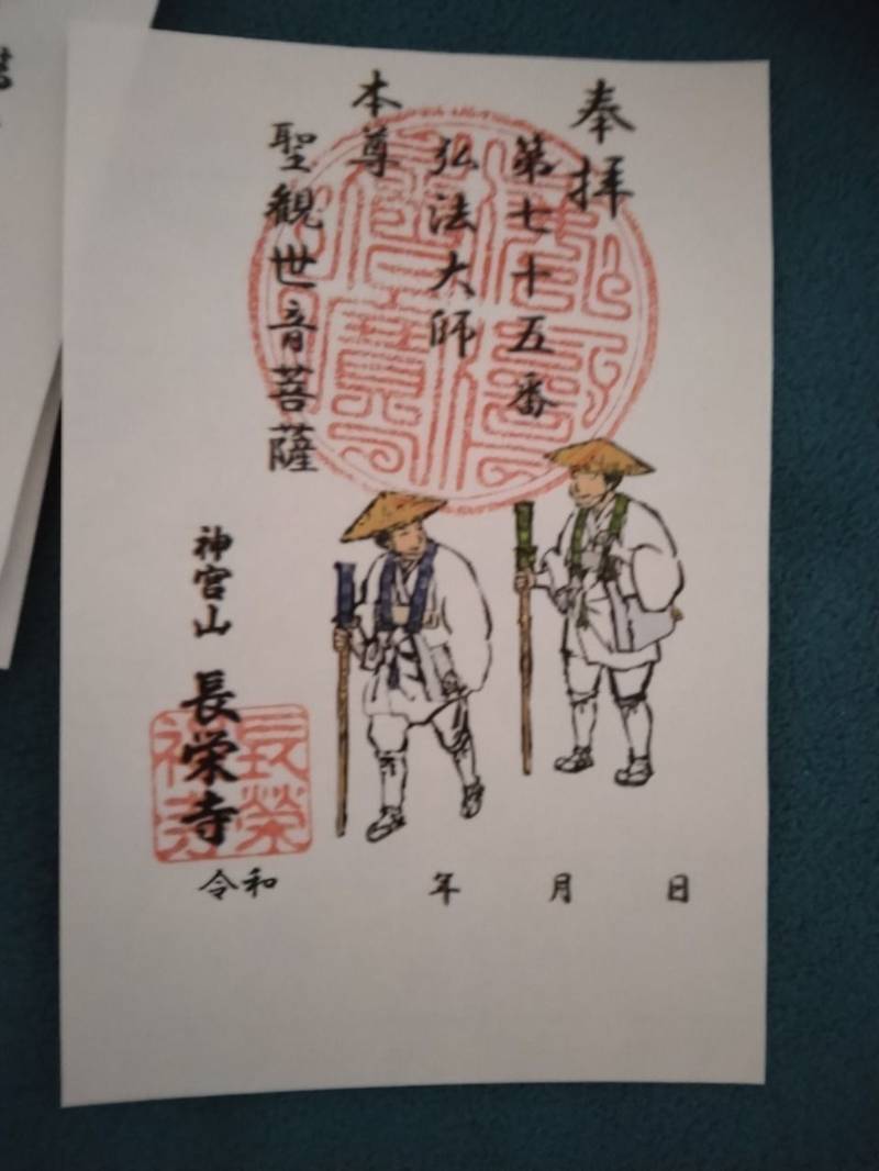 長栄寺,静岡県湖西市太田３３２
