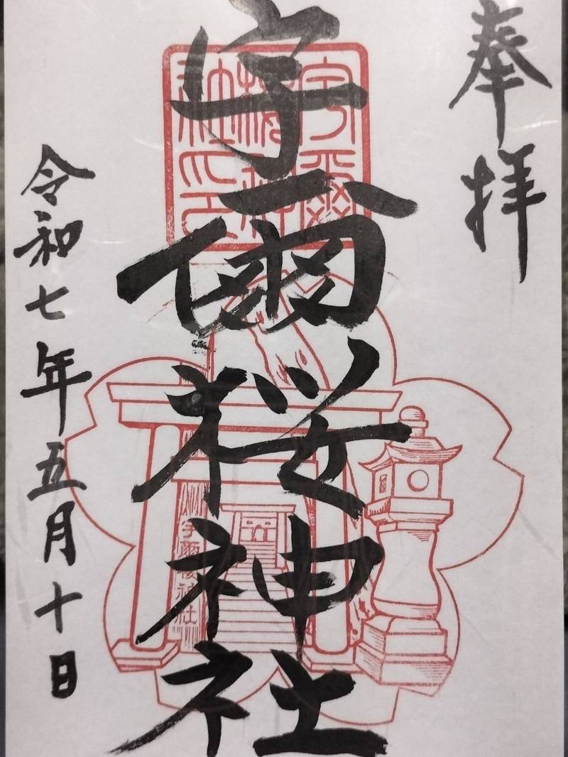 宇爾櫻神社,三重県多気郡明和町有爾中679番地