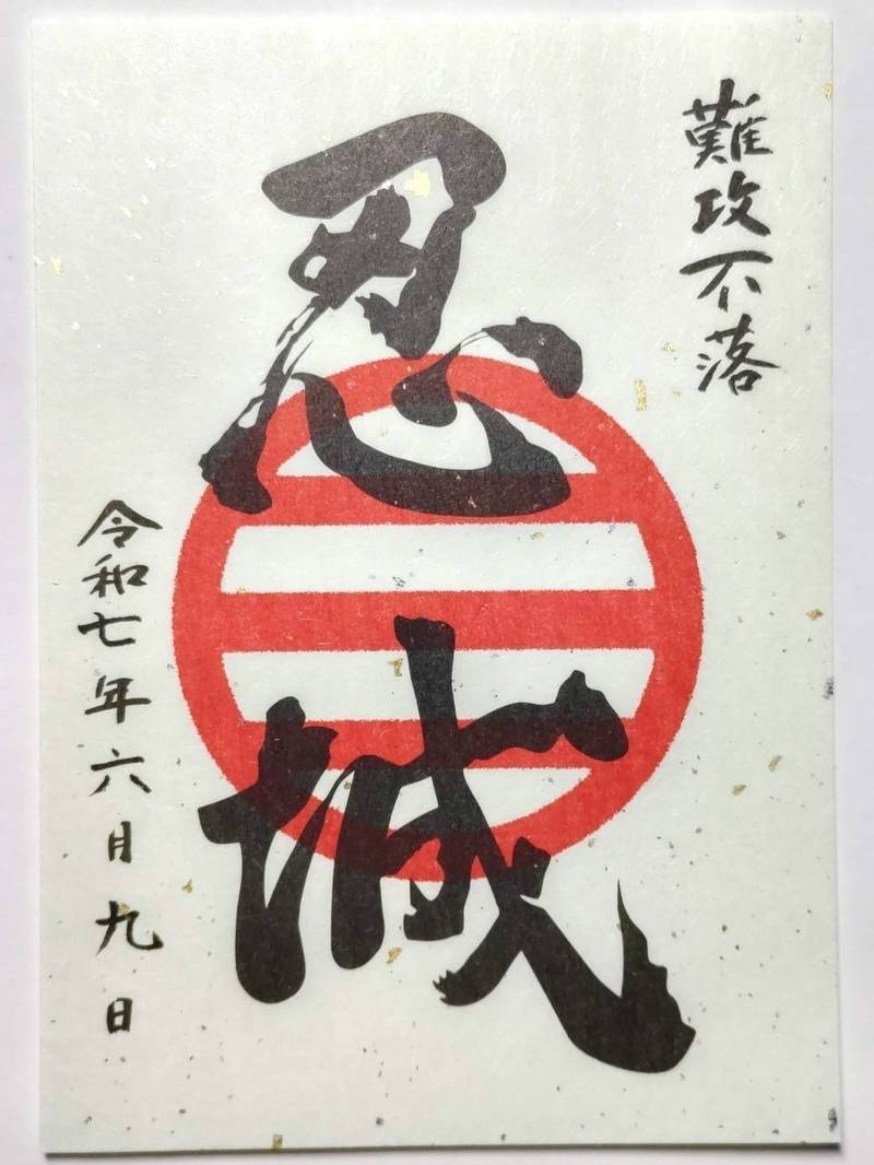 忍城,埼玉県行田市本丸17-23