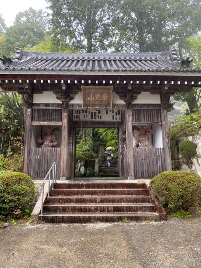 花山院菩提寺