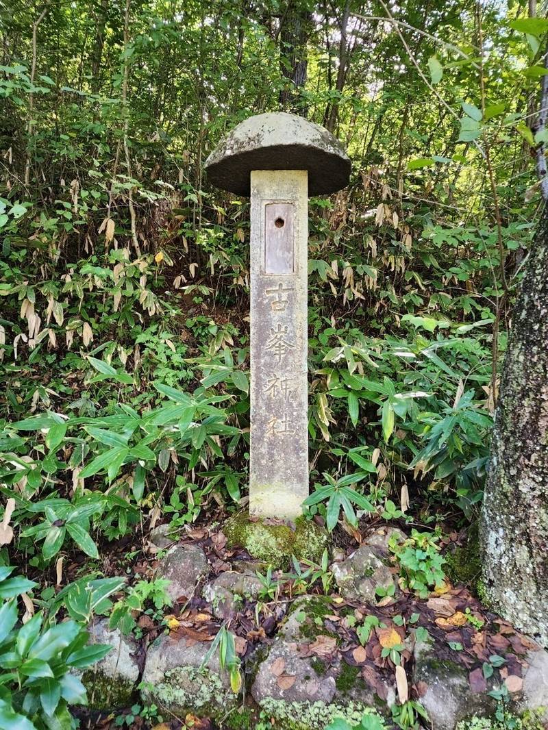 雷神社,山形県上山市金谷甲石463-3
