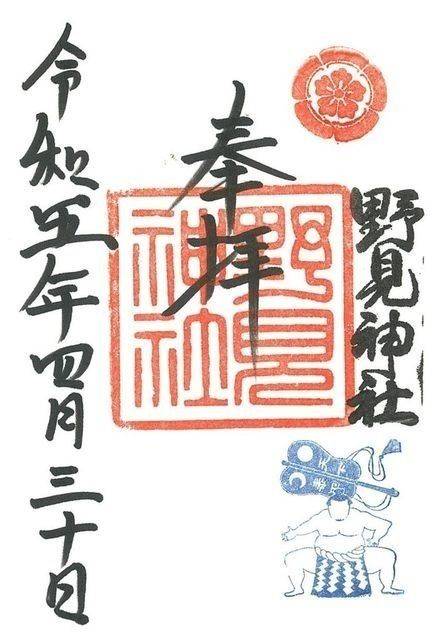 野見神社,大阪府高槻市野見町6-6