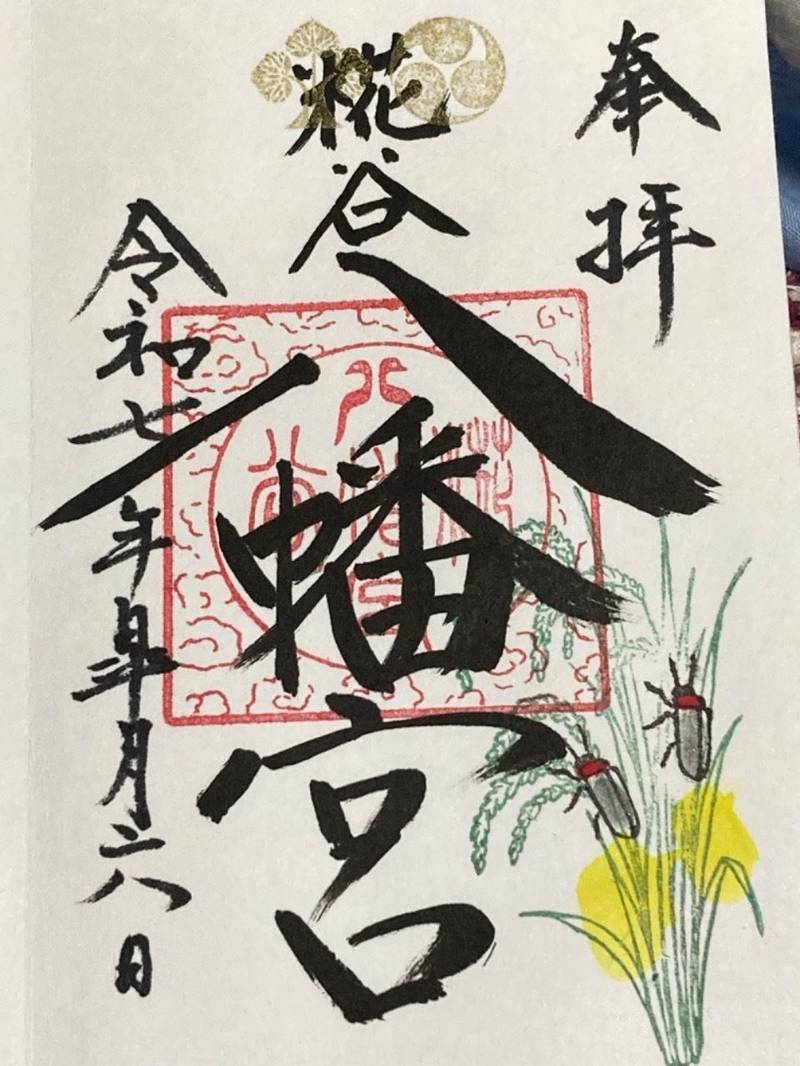 糀谷八幡宮,埼玉県所沢市糀谷78