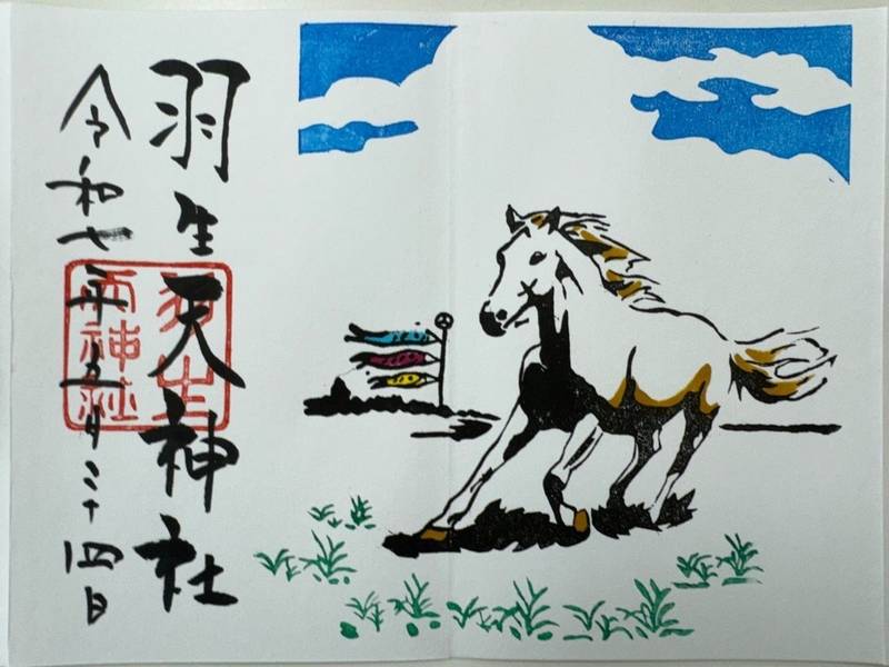 羽生天神社,宮城県黒川郡大郷町羽生字天神畑９