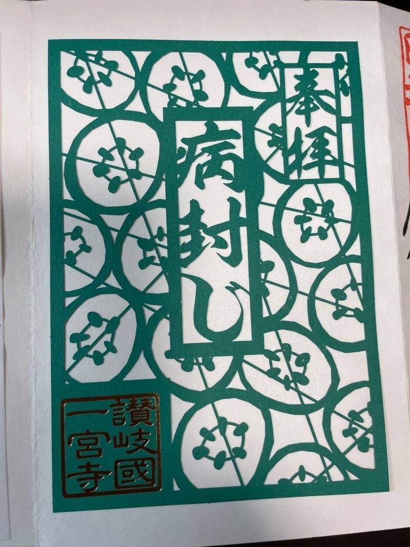 一宮寺,香川県高松市一宮町607番地