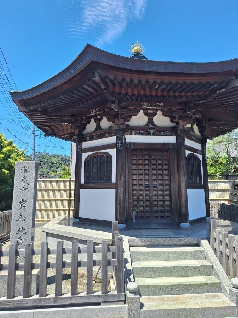 岩船地蔵堂,神奈川県鎌倉市扇ガ谷３丁目３−２１