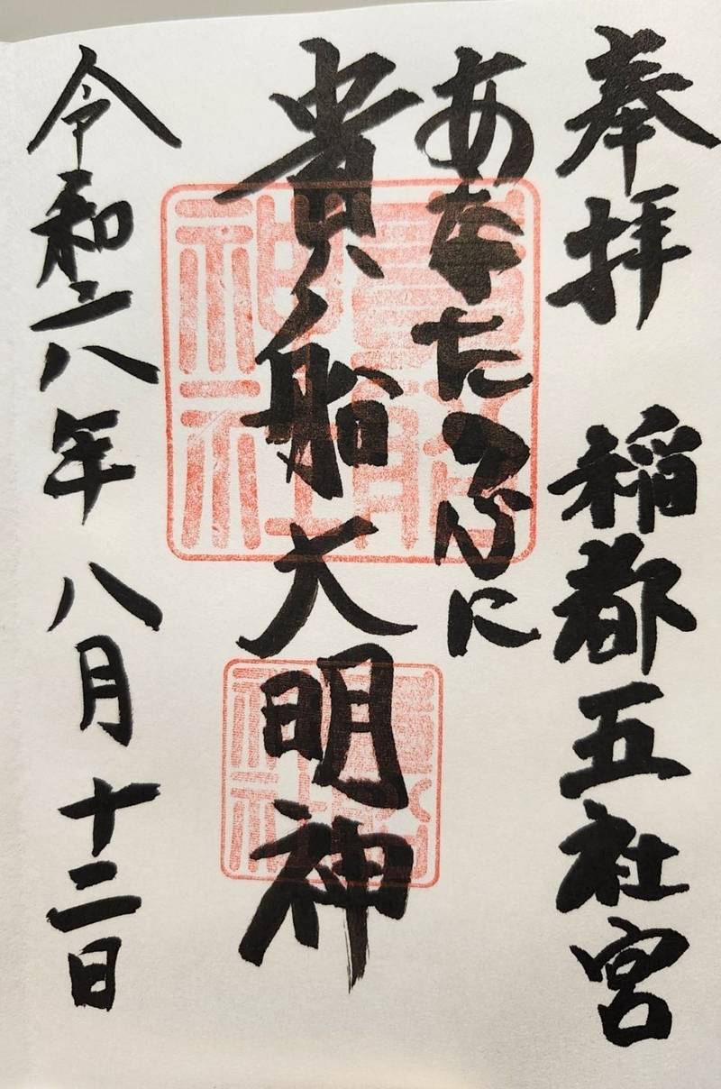 貴船神社,岡山県瀬戸内市邑久町山田庄1366