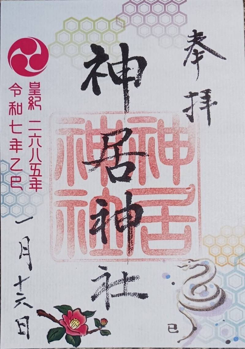神居神社,北海道旭川市神居町神岡３３１