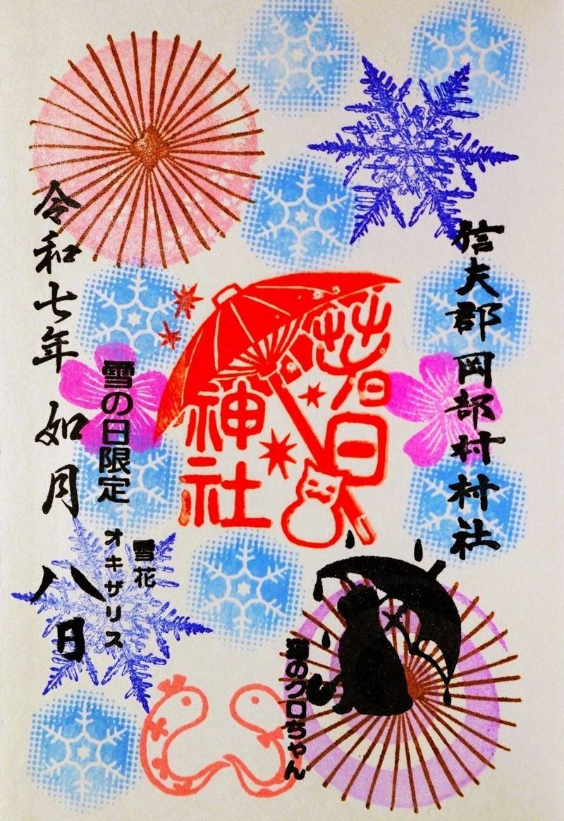 岡部春日神社,福島県福島市岡部字新山2番地