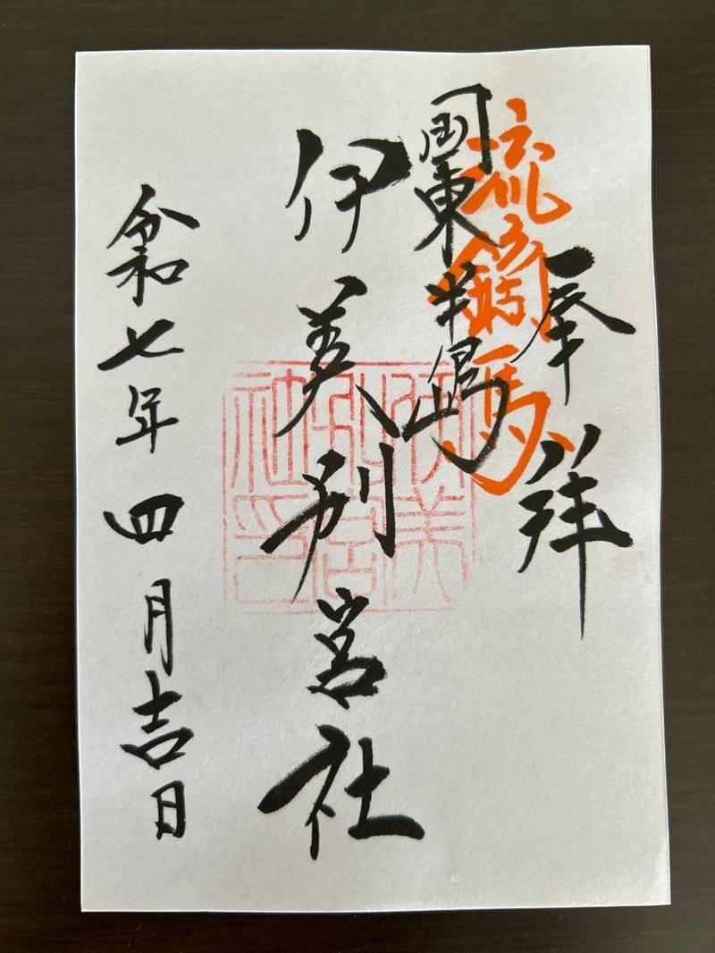 伊美別宮社,大分県国東市国見町伊美2710番地