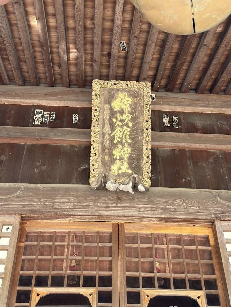 神炊館神社,福島県須賀川市諏訪町45-1